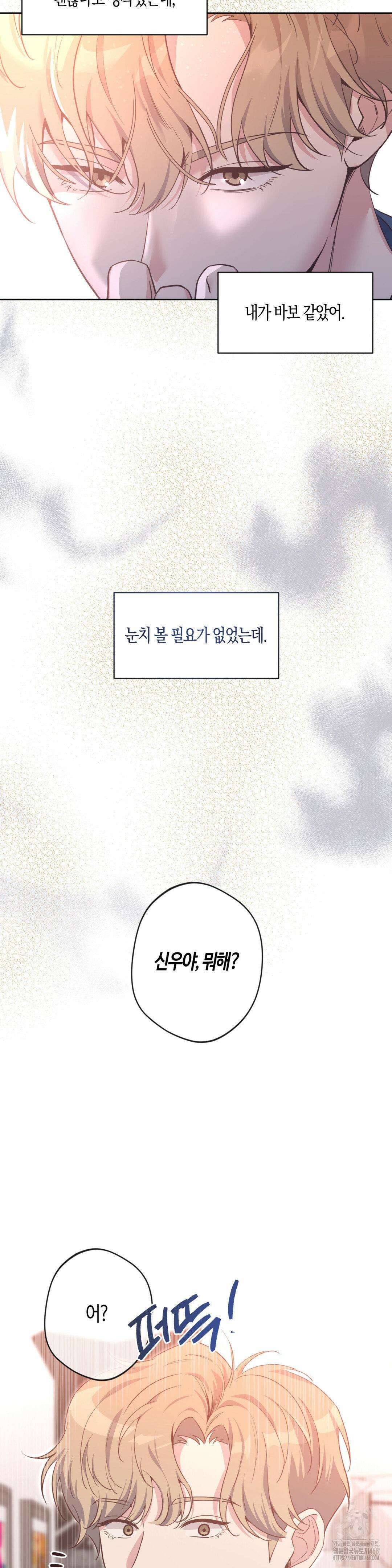 엔젤키스 30화 6