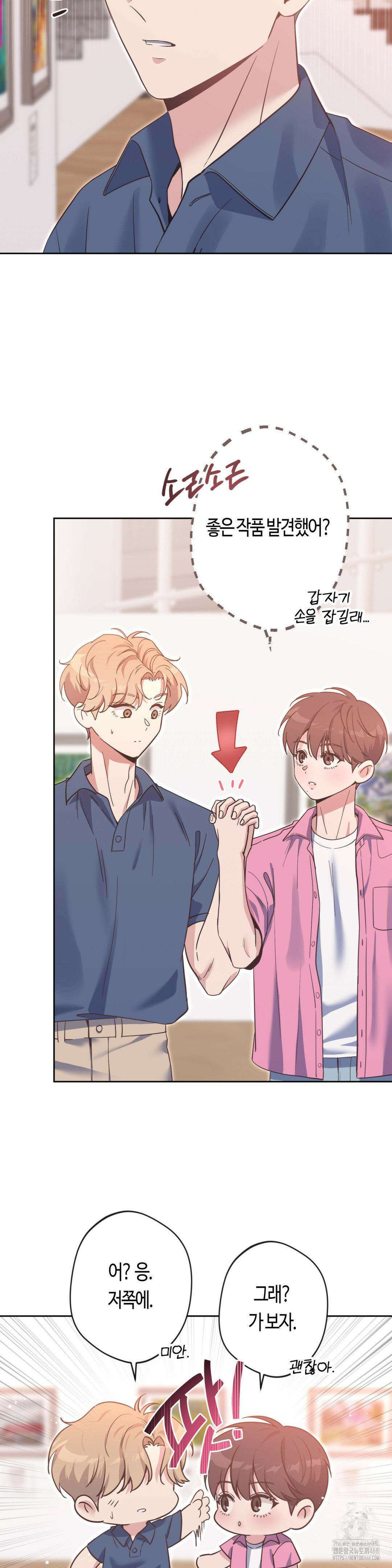엔젤키스 30화 7
