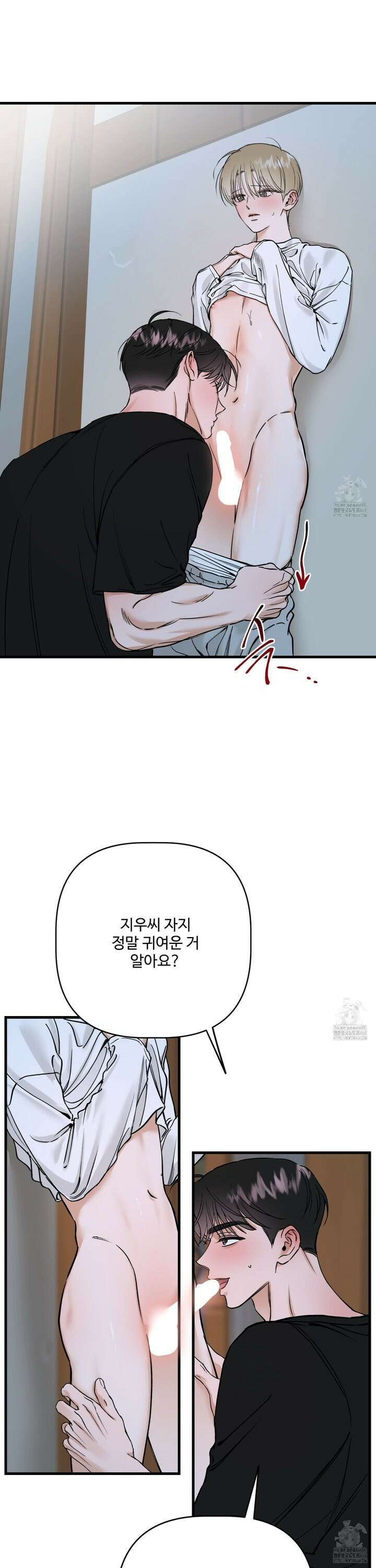 체포하겠다! 9화 3