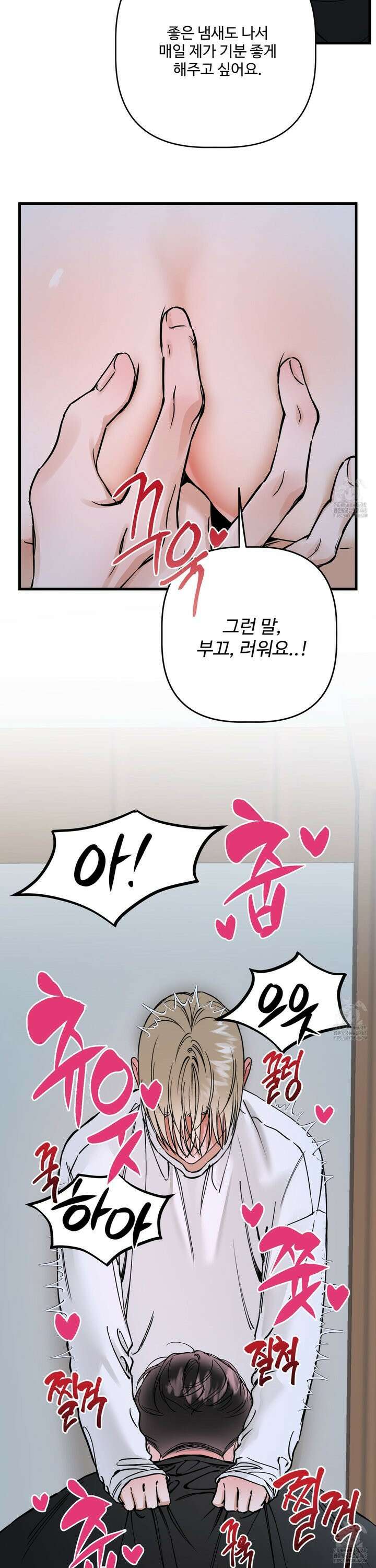 체포하겠다! 9화 4