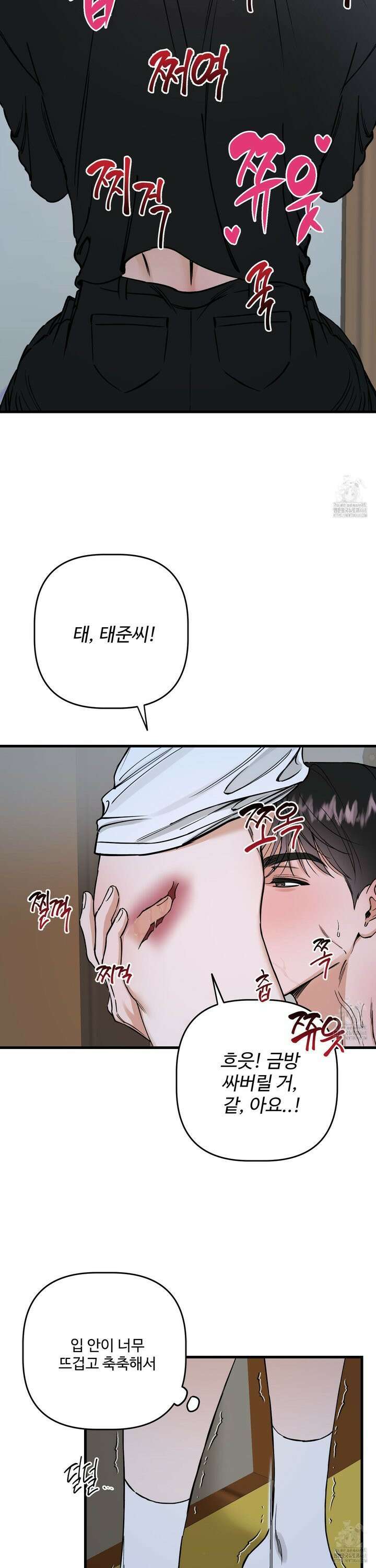 체포하겠다! 9화 5