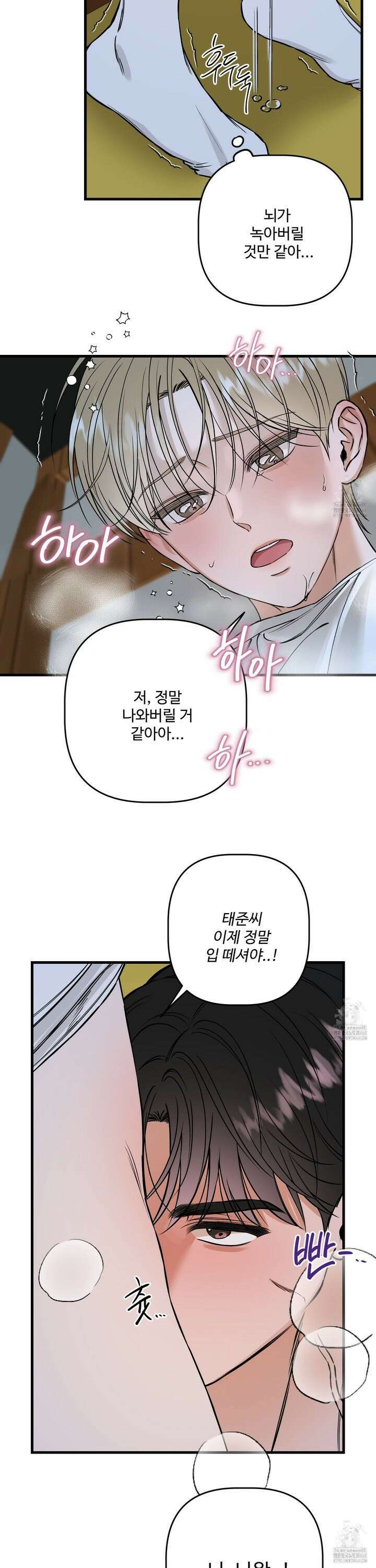 체포하겠다! 9화 6