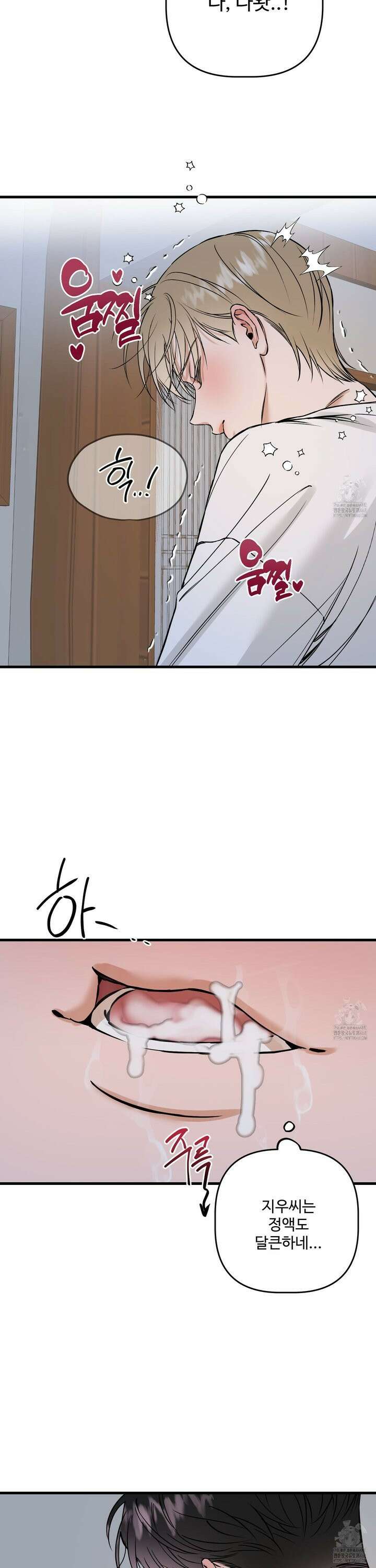 체포하겠다! 9화 7