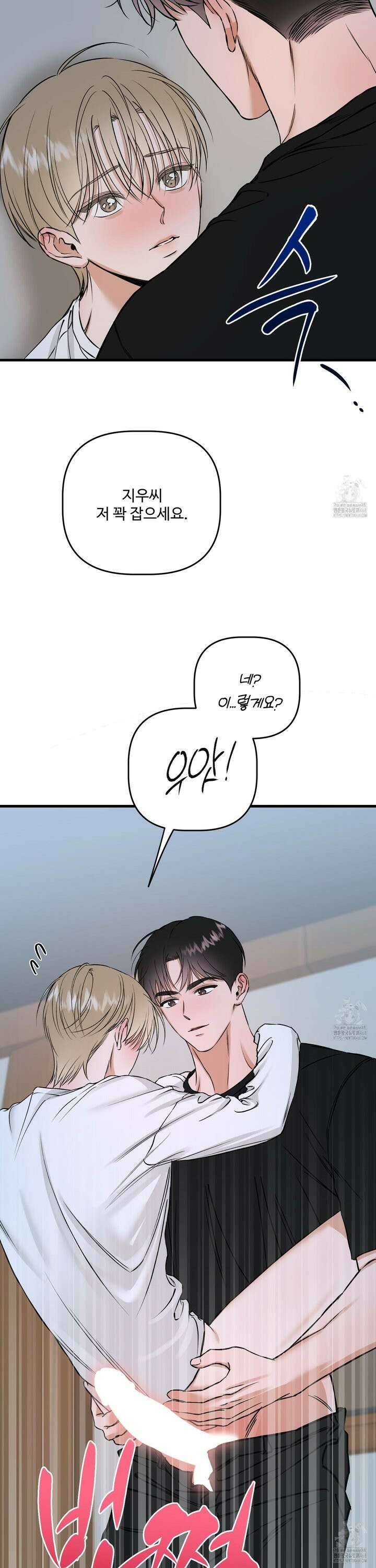 체포하겠다! 9화 8