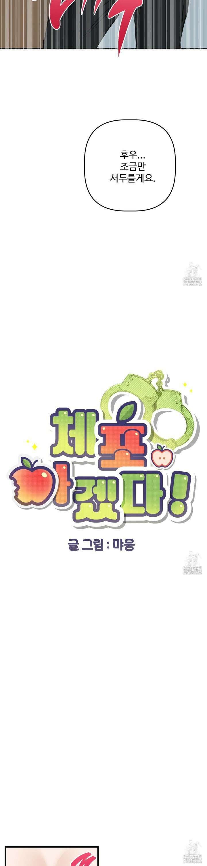 체포하겠다! 9화 9