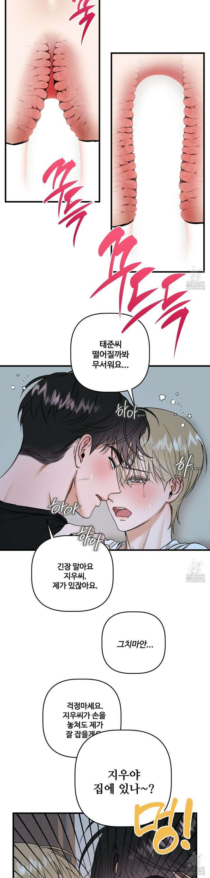 체포하겠다! 9화 10