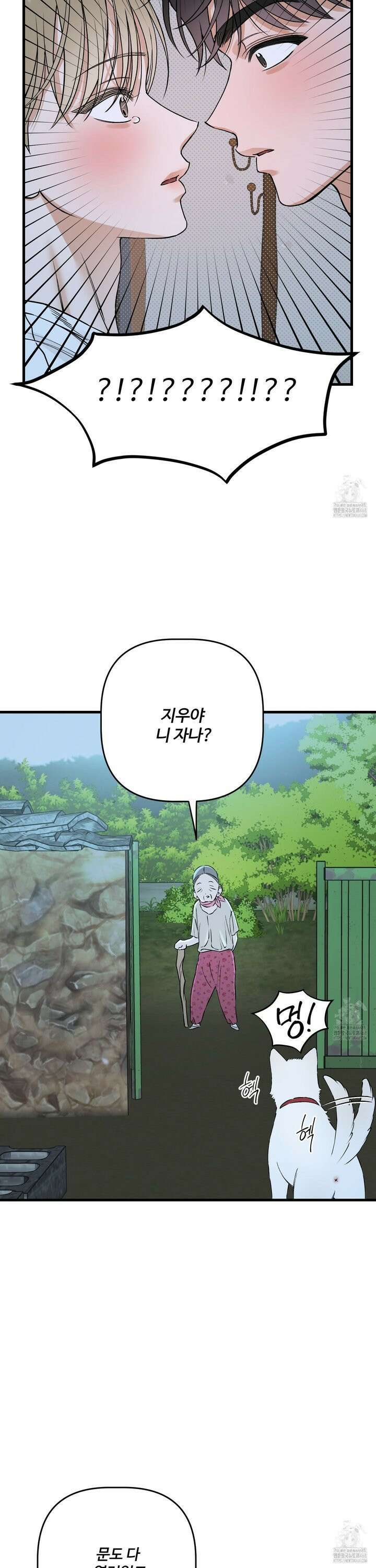 체포하겠다! 9화 11