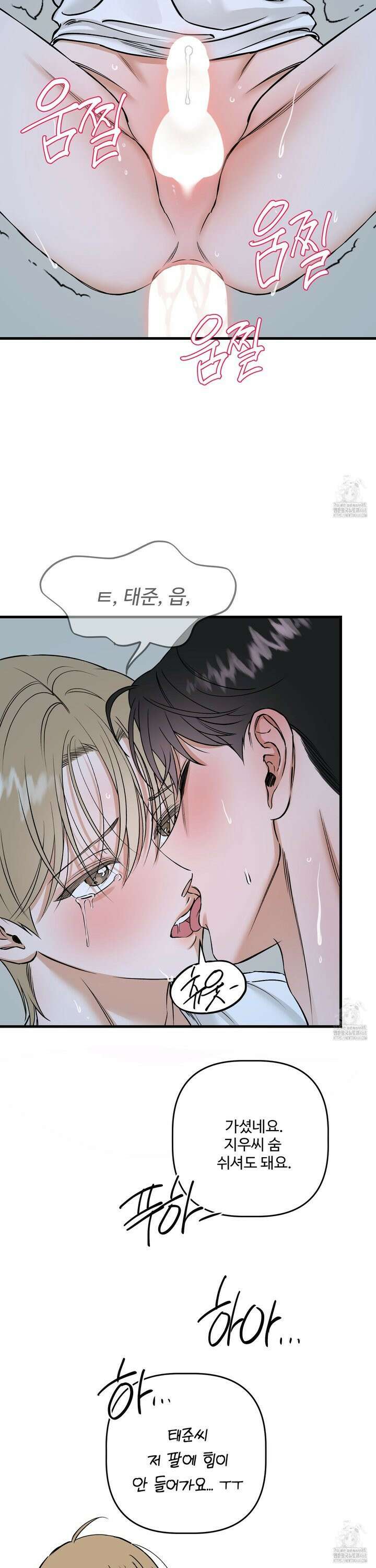 체포하겠다! 9화 13