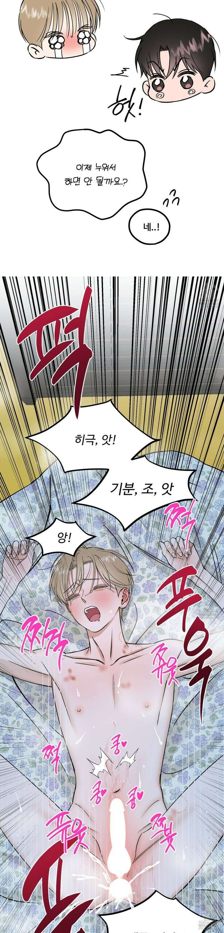 체포하겠다! 9화 14