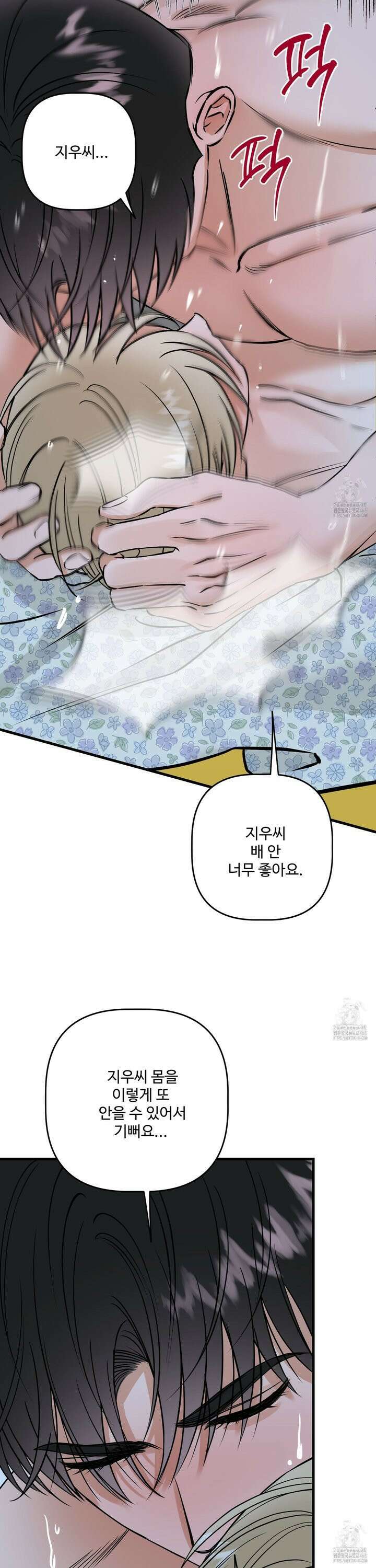 체포하겠다! 9화 16