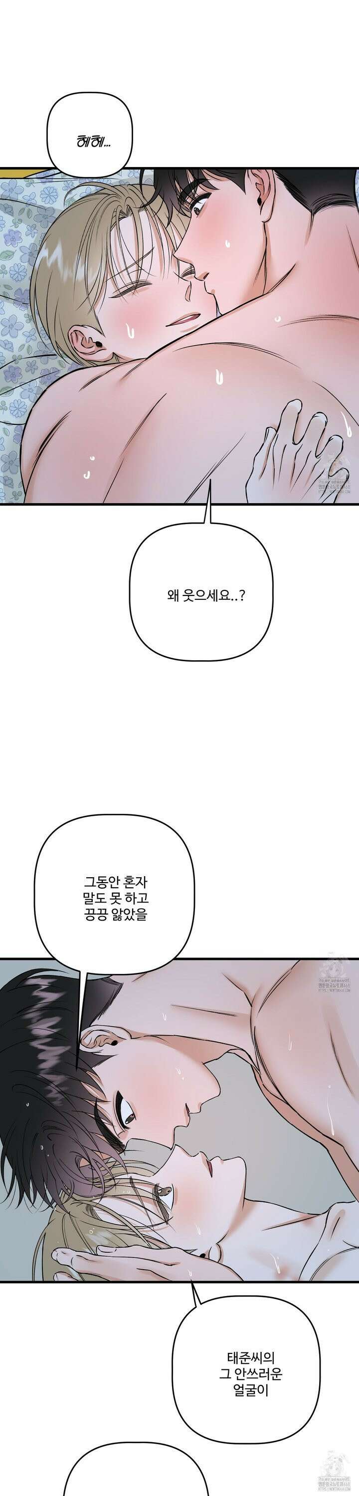 체포하겠다! 9화 18