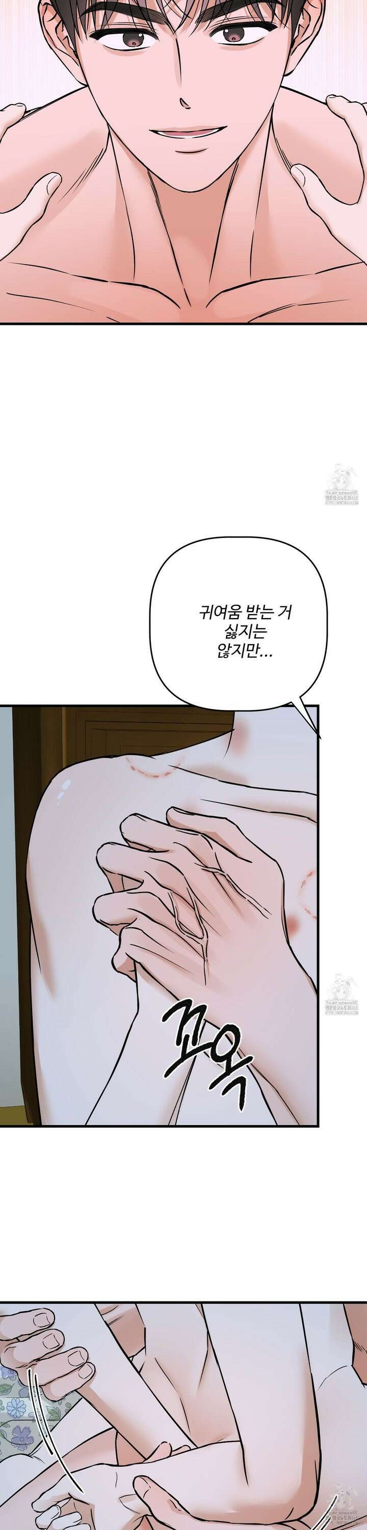 체포하겠다! 9화 20