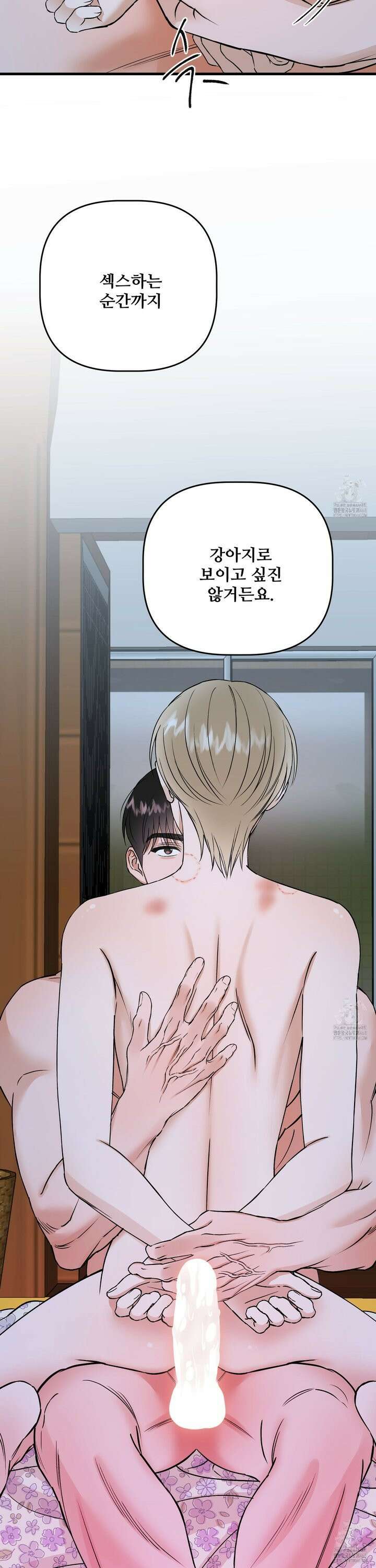체포하겠다! 9화 21