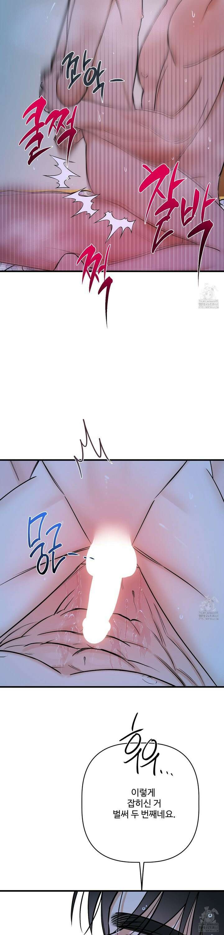 체포하겠다! 9화 23