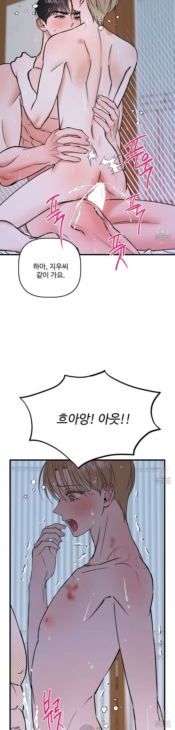 체포하겠다! 9화 27