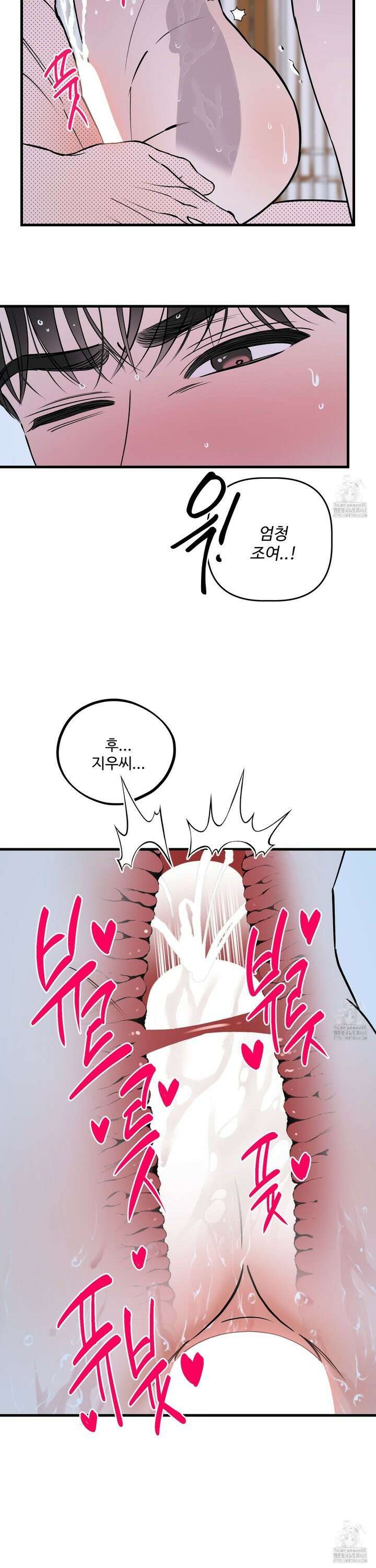 체포하겠다! 9화 28