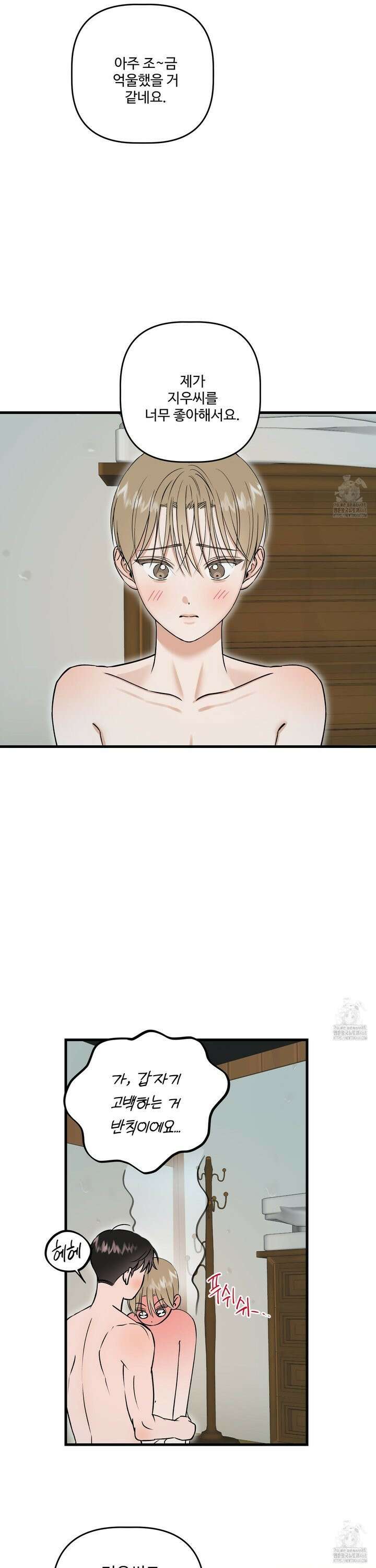 체포하겠다! 9화 31