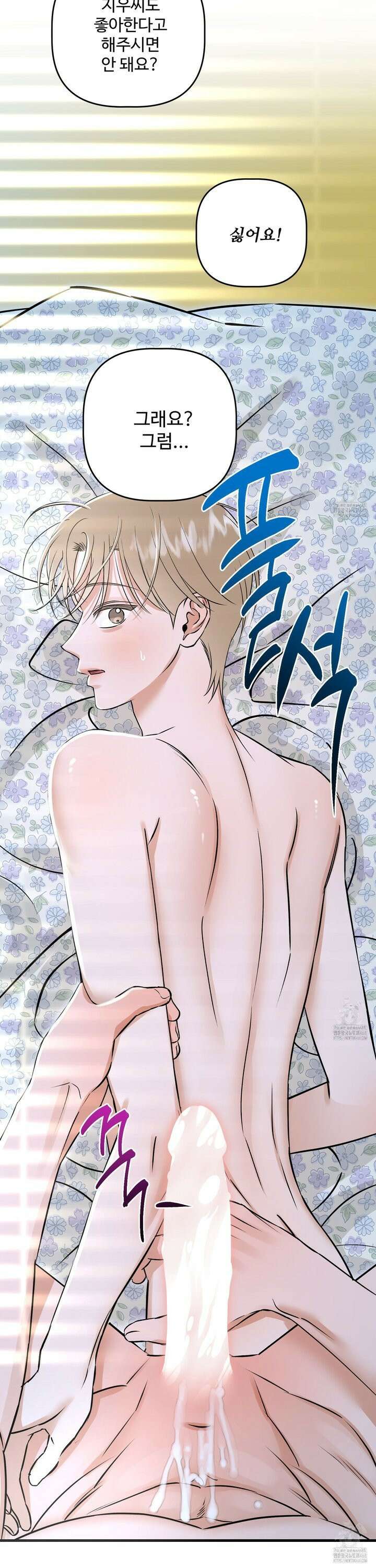 체포하겠다! 9화 32