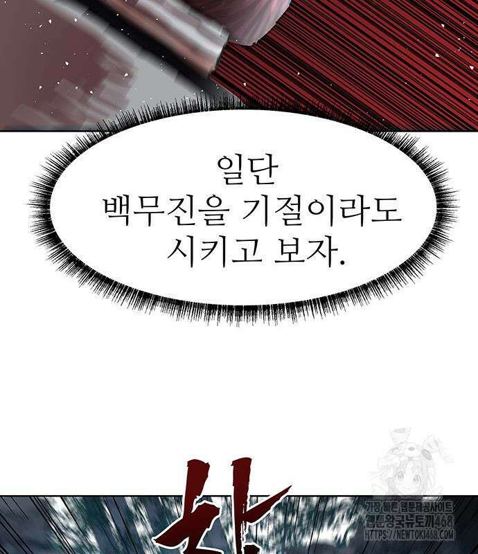 시리도록 불꽃처럼 20화 26