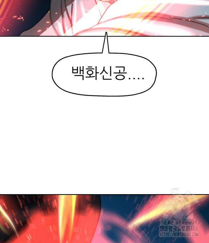 시리도록 불꽃처럼 20화 33