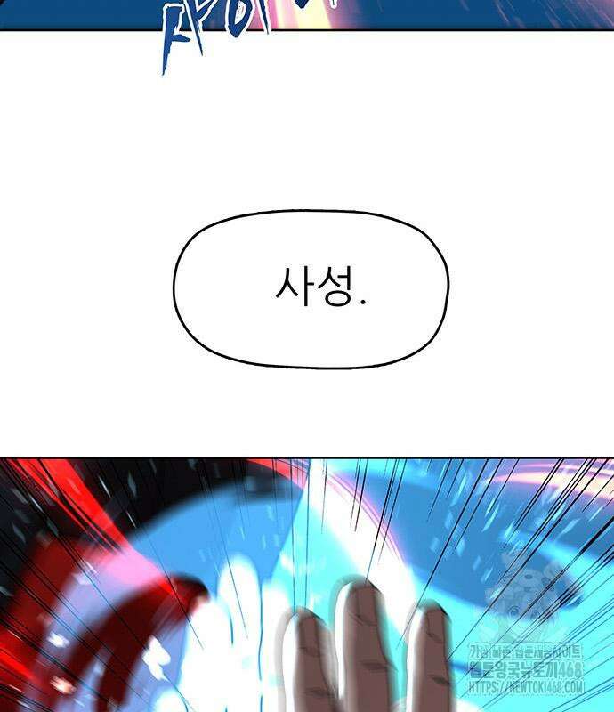 시리도록 불꽃처럼 20화 35