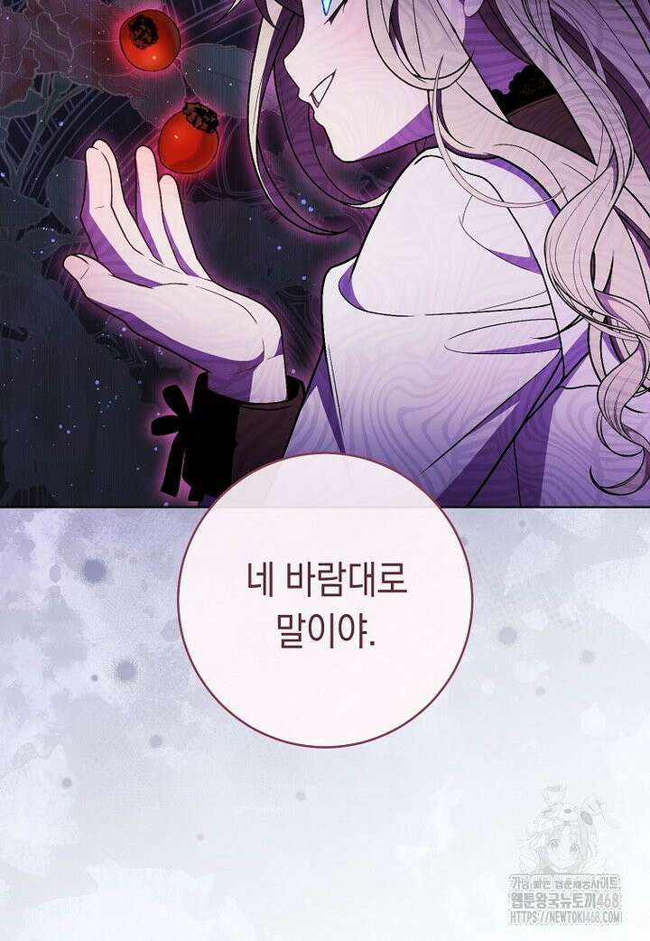 죽어 줘, 라는 말을 들었다 35화 21