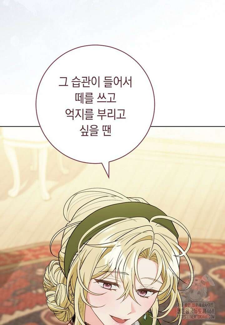 죽어 줘, 라는 말을 들었다 35화 22