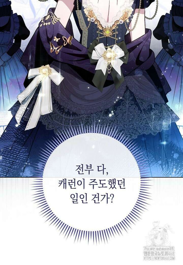 죽어 줘, 라는 말을 들었다 35화 30