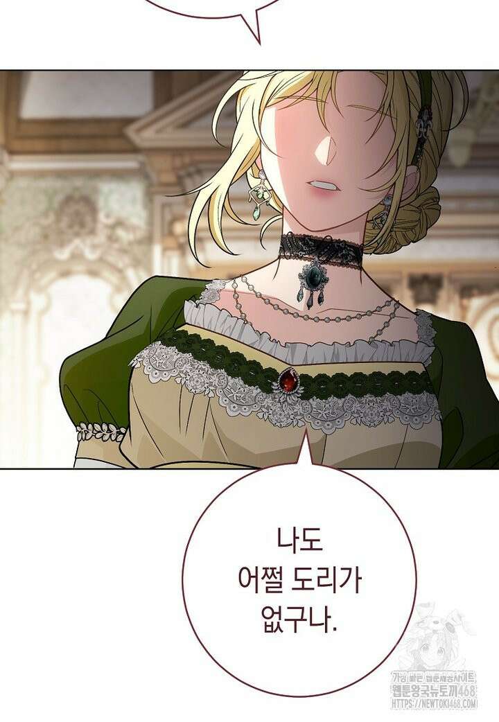 죽어 줘, 라는 말을 들었다 35화 35