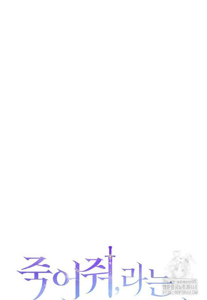 죽어 줘, 라는 말을 들었다 35화 39