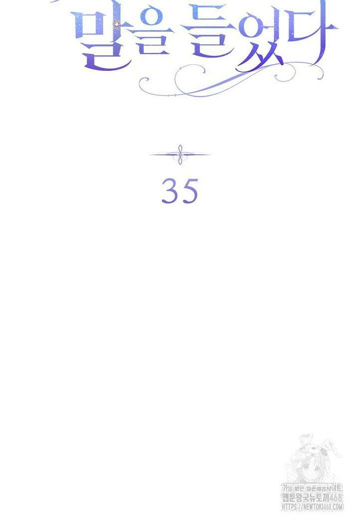 죽어 줘, 라는 말을 들었다 35화 40