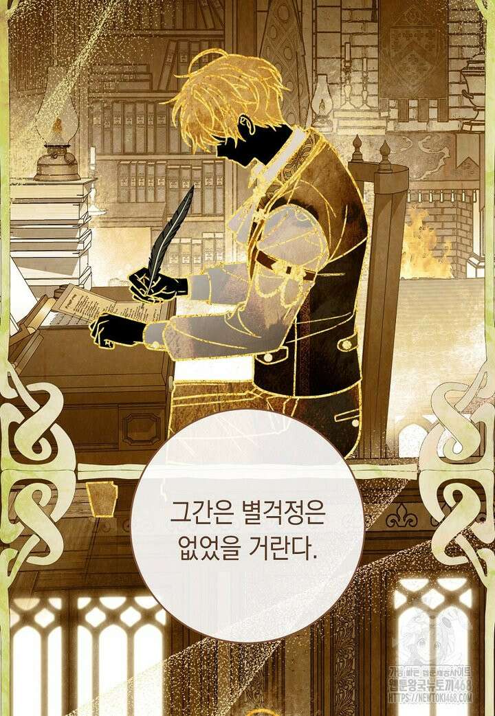 죽어 줘, 라는 말을 들었다 35화 47