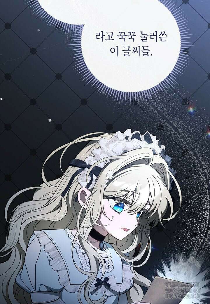 죽어 줘, 라는 말을 들었다 35화 56