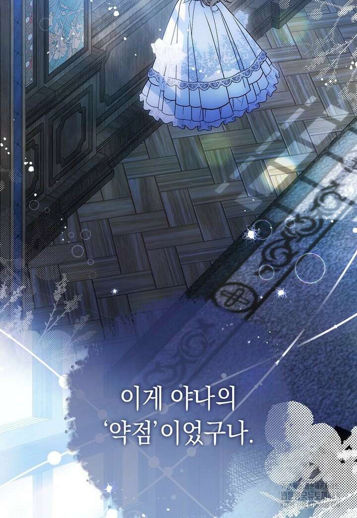 죽어 줘, 라는 말을 들었다 35화 61
