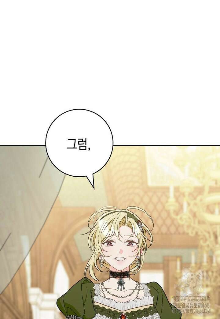 죽어 줘, 라는 말을 들었다 35화 75