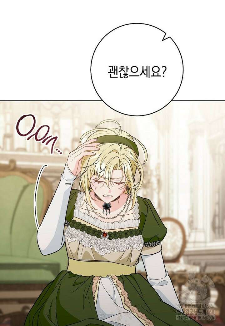 죽어 줘, 라는 말을 들었다 35화 93