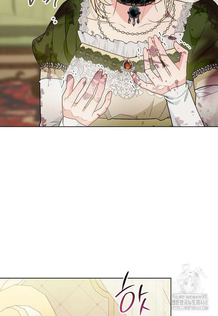 죽어 줘, 라는 말을 들었다 35화 107