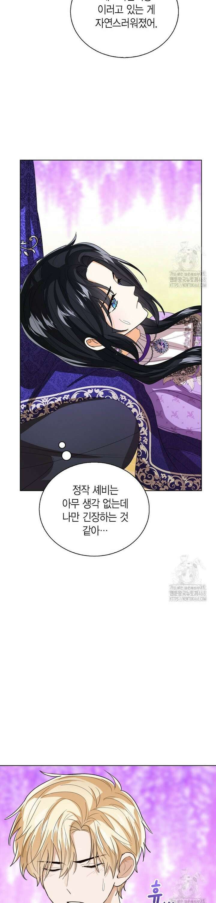 상태창 보는 아기 황녀님 134화 17