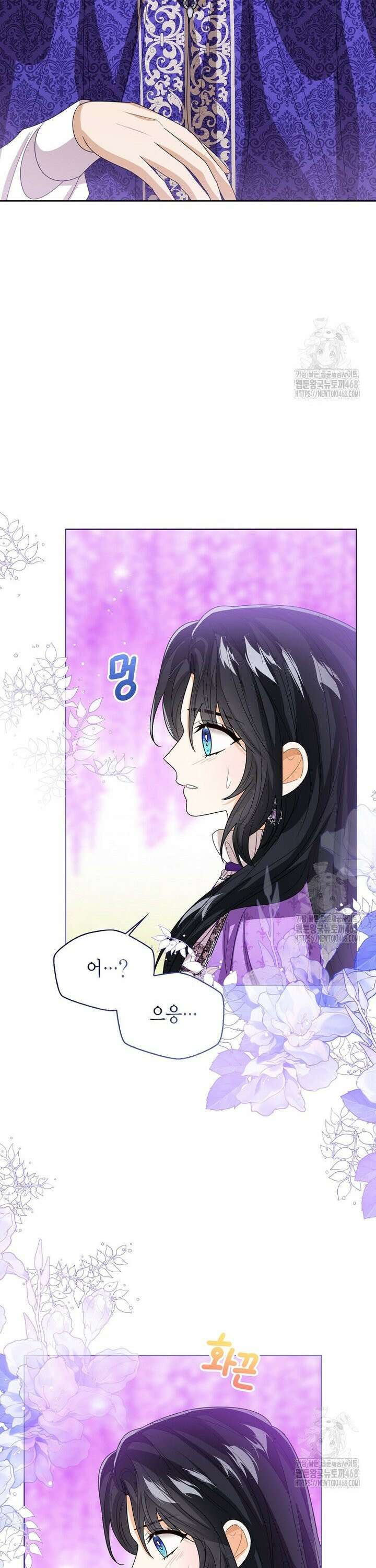 상태창 보는 아기 황녀님 134화 32