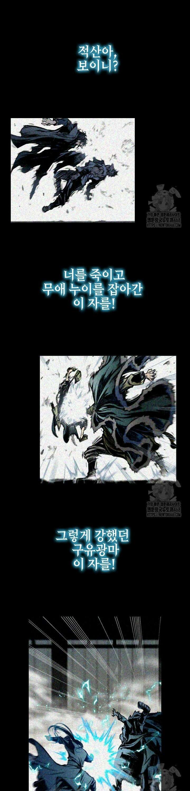 전왕전기 198화 4