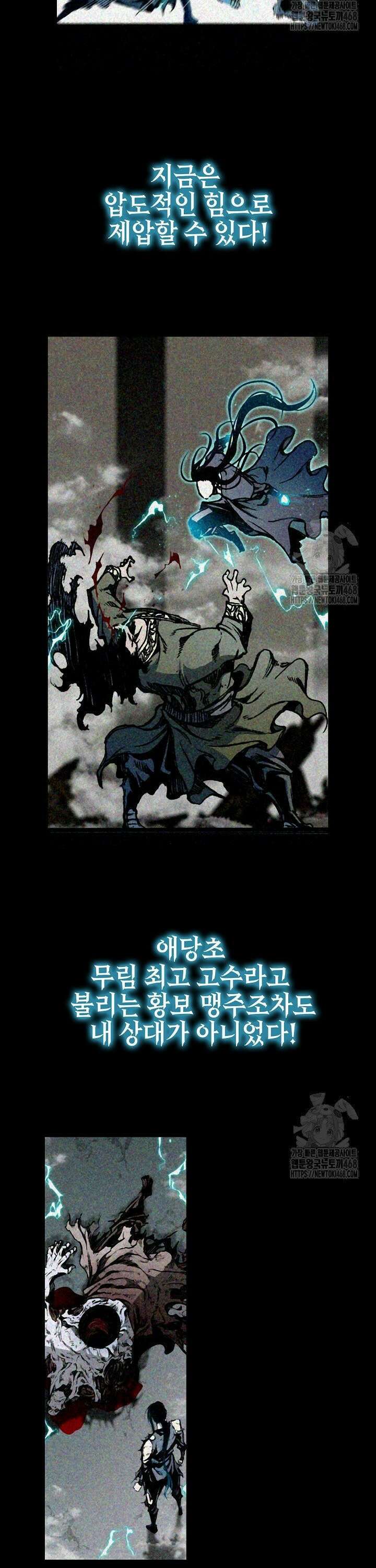 전왕전기 198화 5