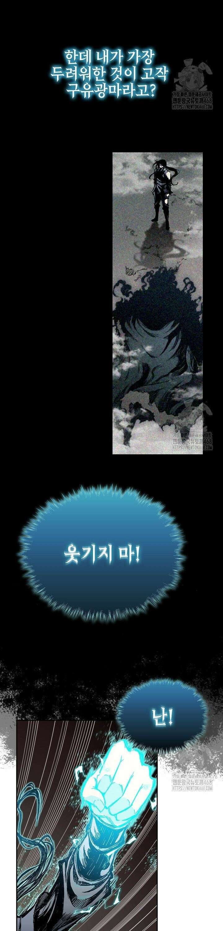 전왕전기 198화 6