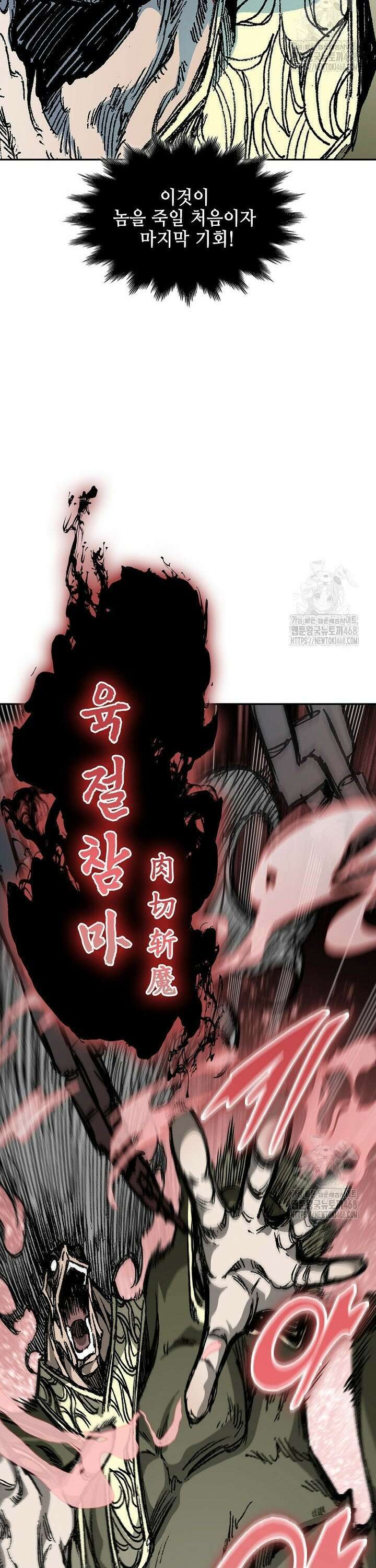 전왕전기 198화 9