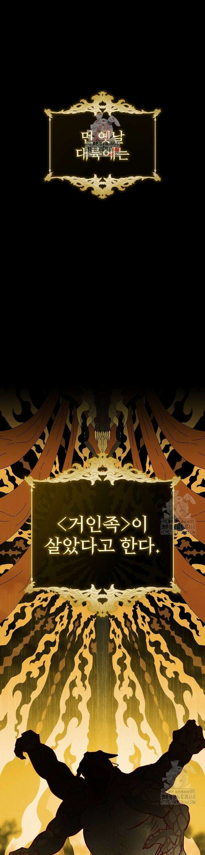 제국의 시녀 4화 1