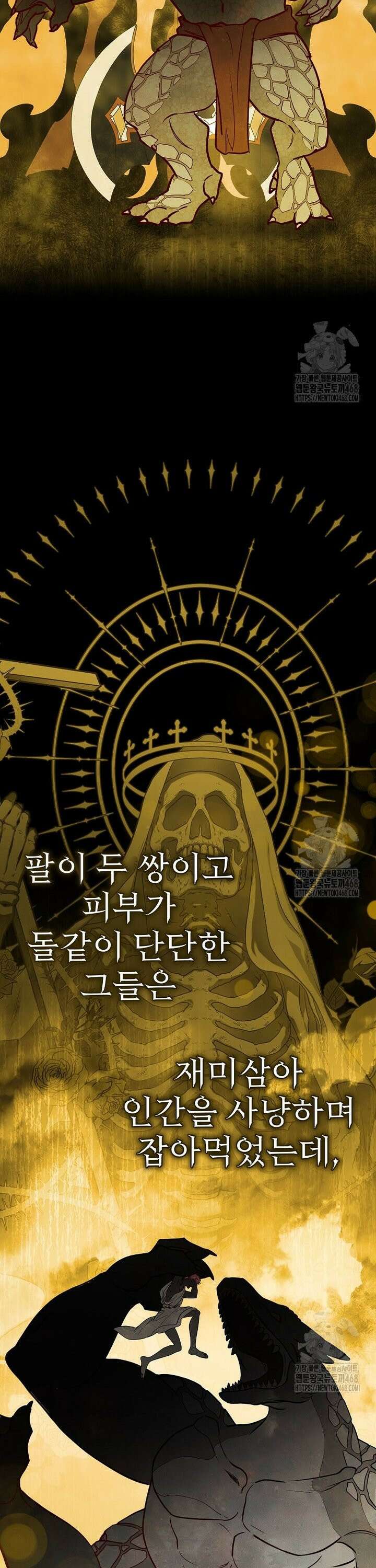 제국의 시녀 4화 2