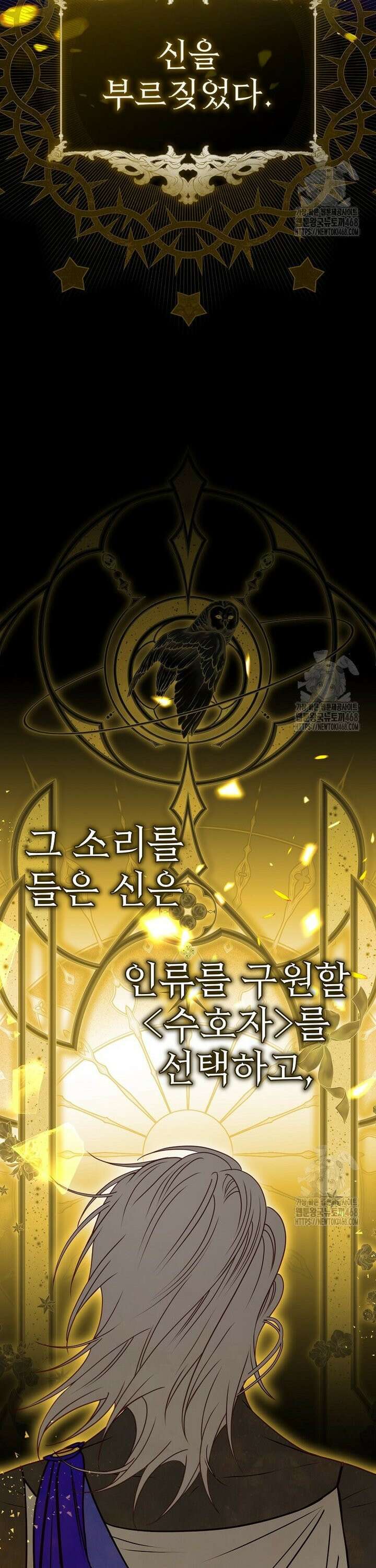 제국의 시녀 4화 4