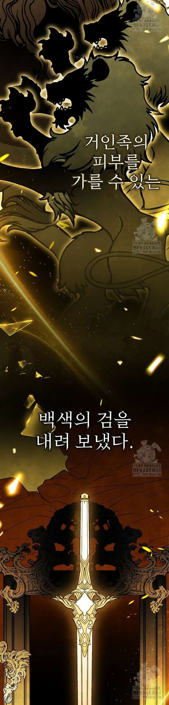 제국의 시녀 4화 6