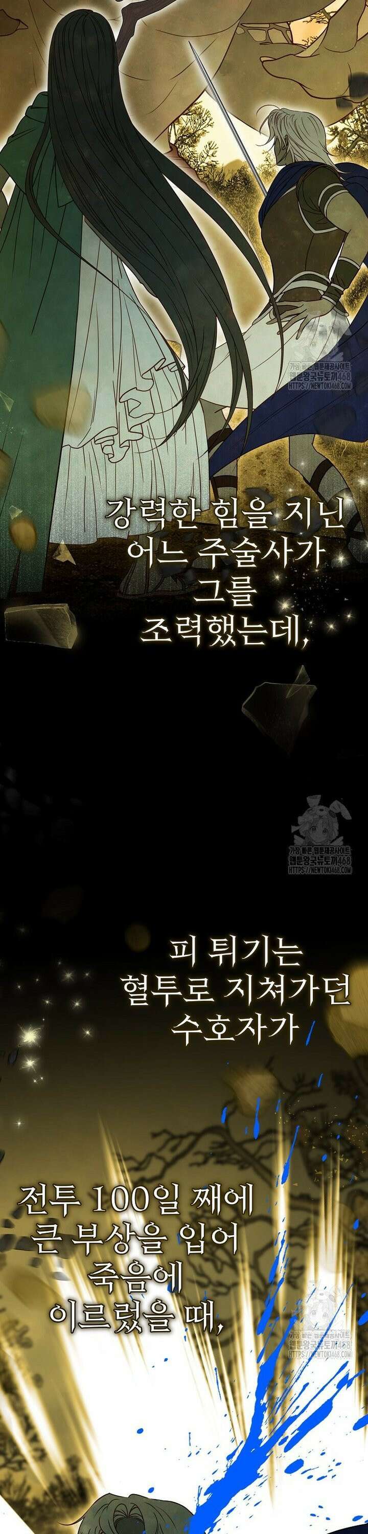 제국의 시녀 4화 8