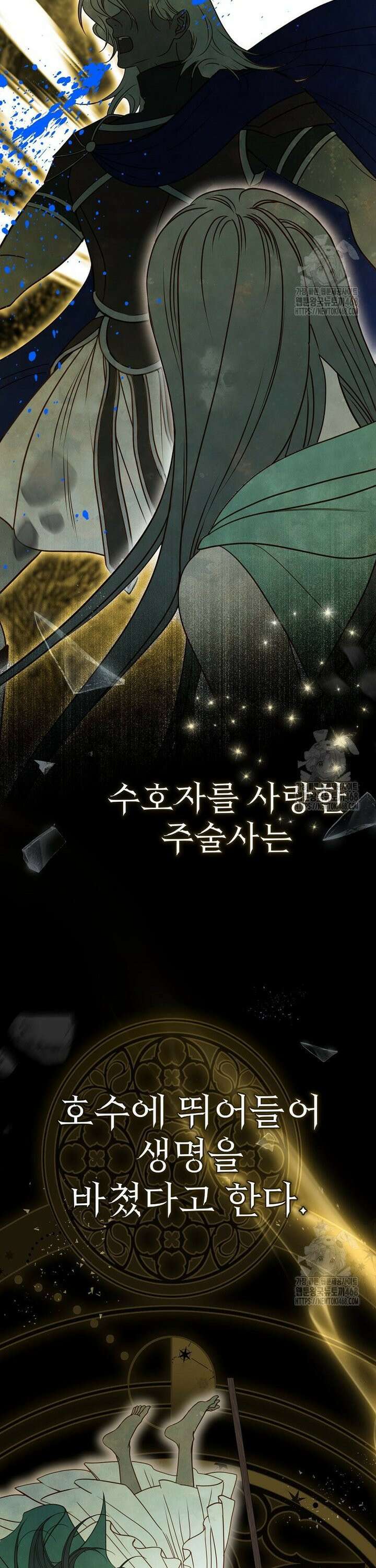 제국의 시녀 4화 9