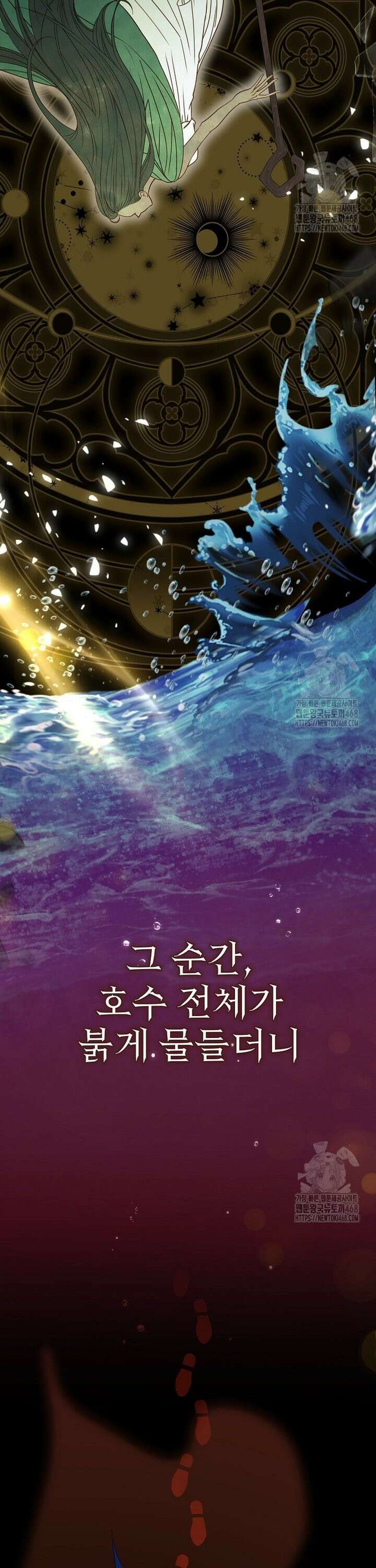 제국의 시녀 4화 10
